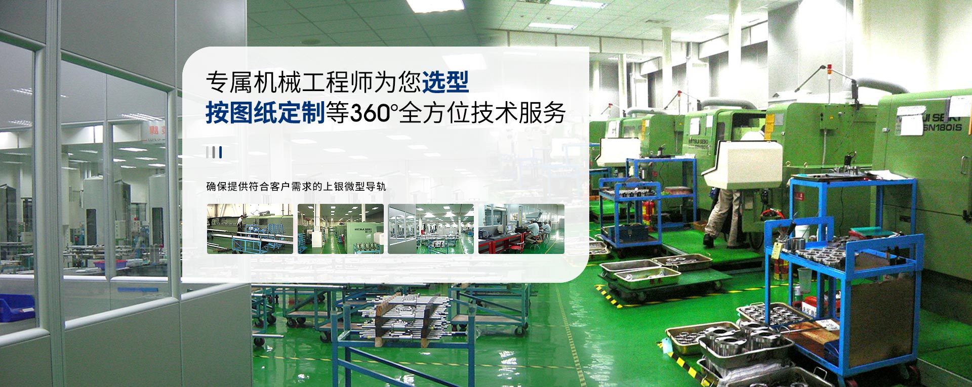 雅威達專屬HIWIN上銀導(dǎo)軌滑塊機械工程師為您選型